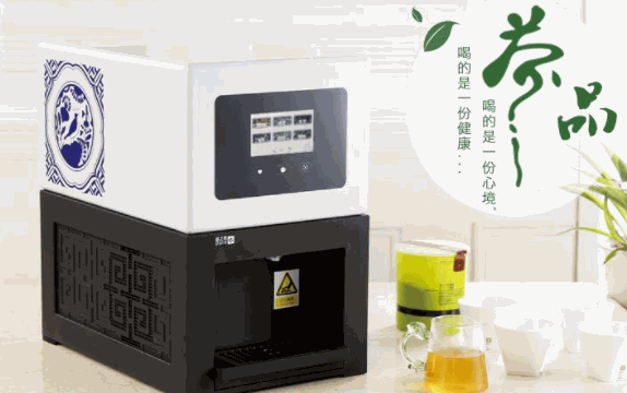 品之易智能冲茶机